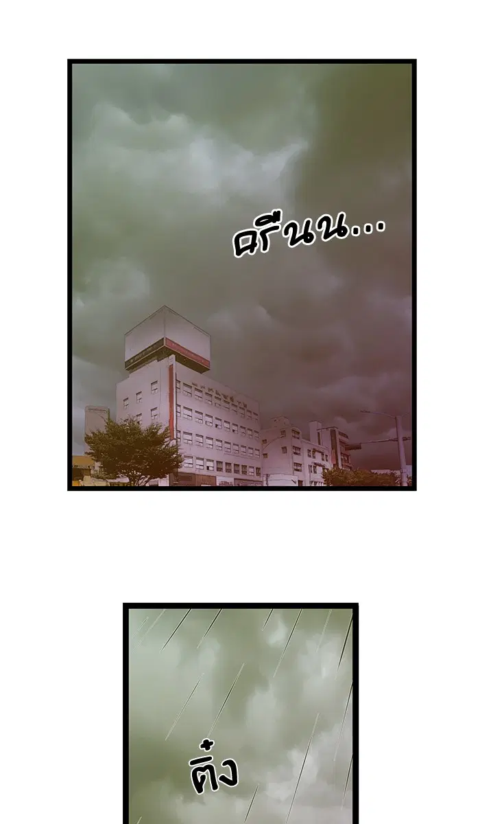 Weak Hero ตอนที่ 49 หน้า 11