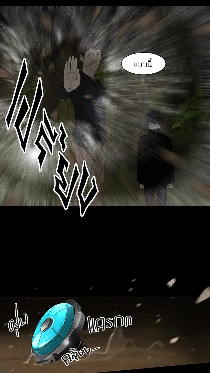 Tower of God ตอนที่ 116 หน้า 19