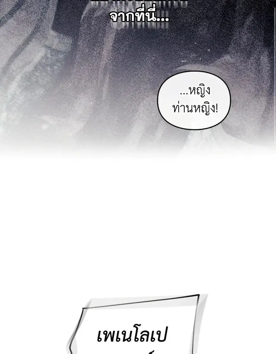 Death Is The Only Ending For The Villainess ตอนที่ 119 หน้า 35