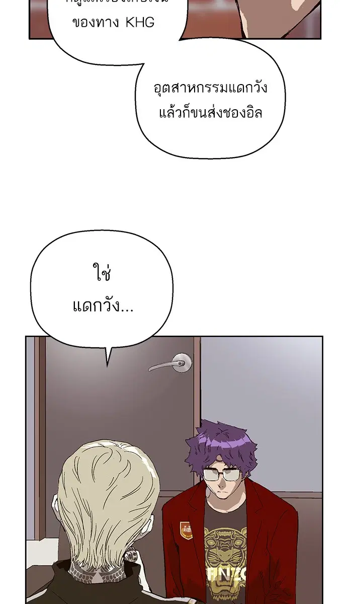 Weak Hero ตอนที่ 145 หน้า 63