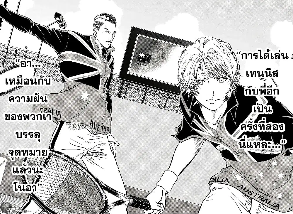 New Prince of Tennis ตอนที่ 211 หน้า 8