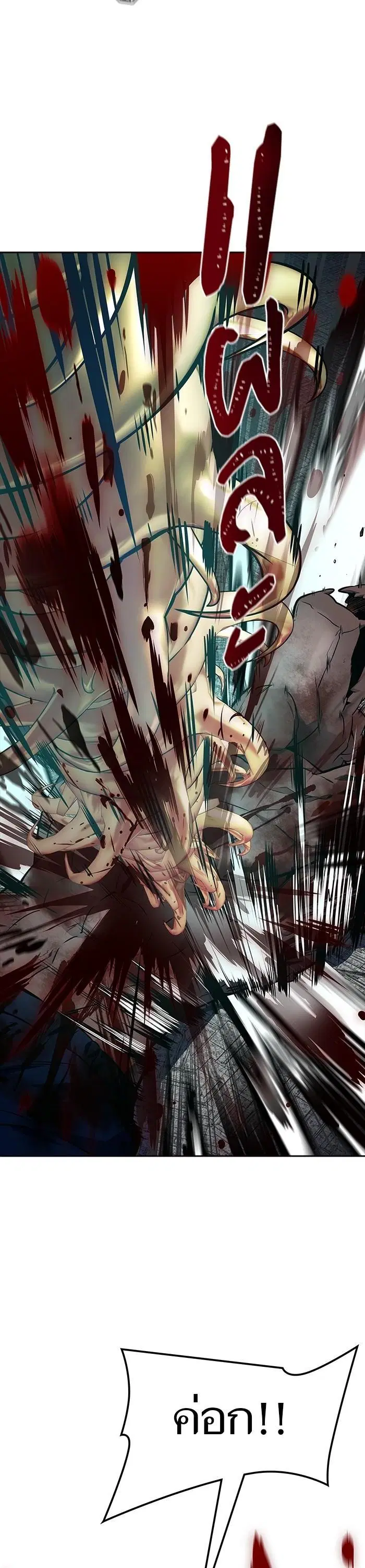 Tower of God ตอนที่ 612 หน้า 76