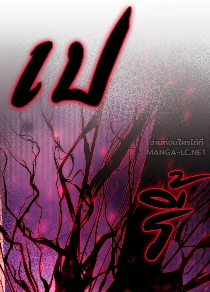 Night of the Ogre ตอนที่ 63 หน้า 177