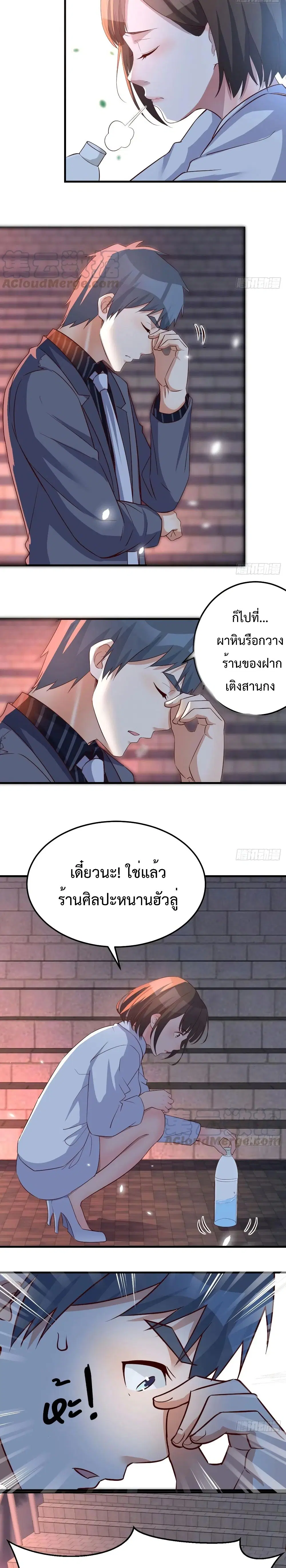 My Twin Girlfriends Loves Me So Much ตอนที่ 91 หน้า 4