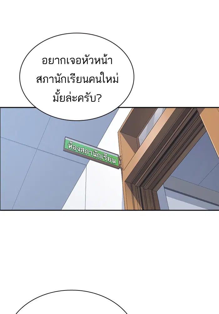 Study Group ตอนที่ 75 หน้า 74