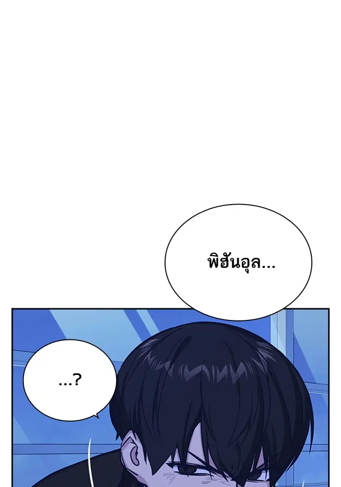 Study Group ตอนที่ 116 หน้า 155