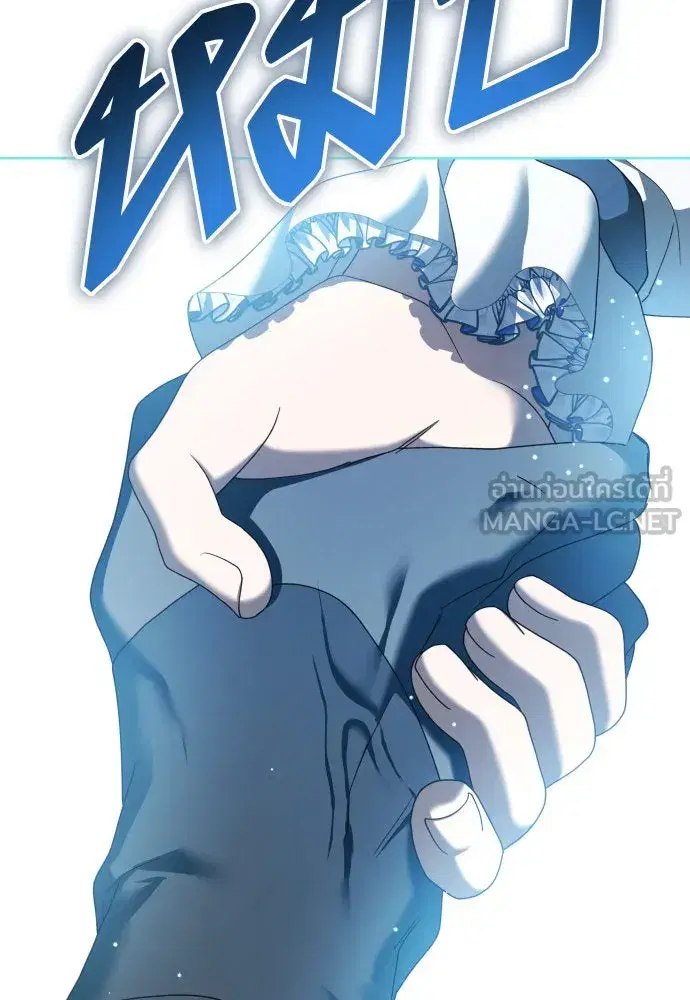 Your Throne ตอนที่ 207 หน้า 156
