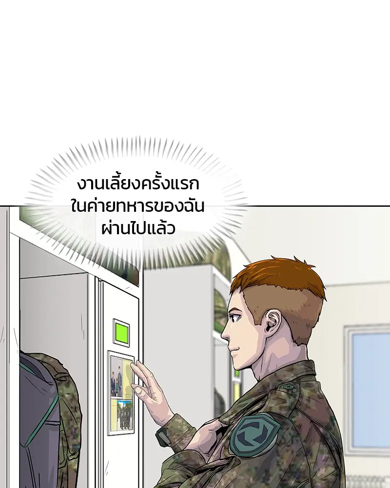 Kitchen Soldier ตอนที่ 14 หน้า 42