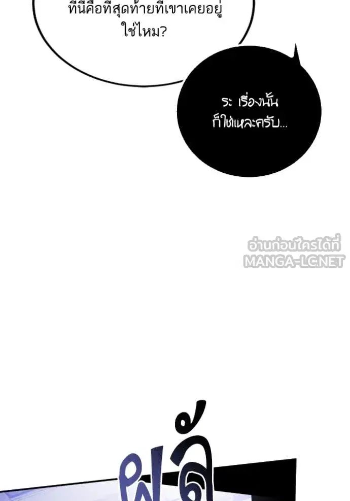 Return to Player ตอนที่ 188 หน้า 56