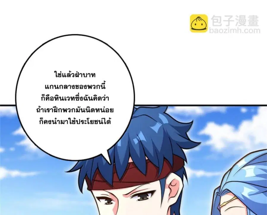 Release That Witch ตอนที่ 588 หน้า 8