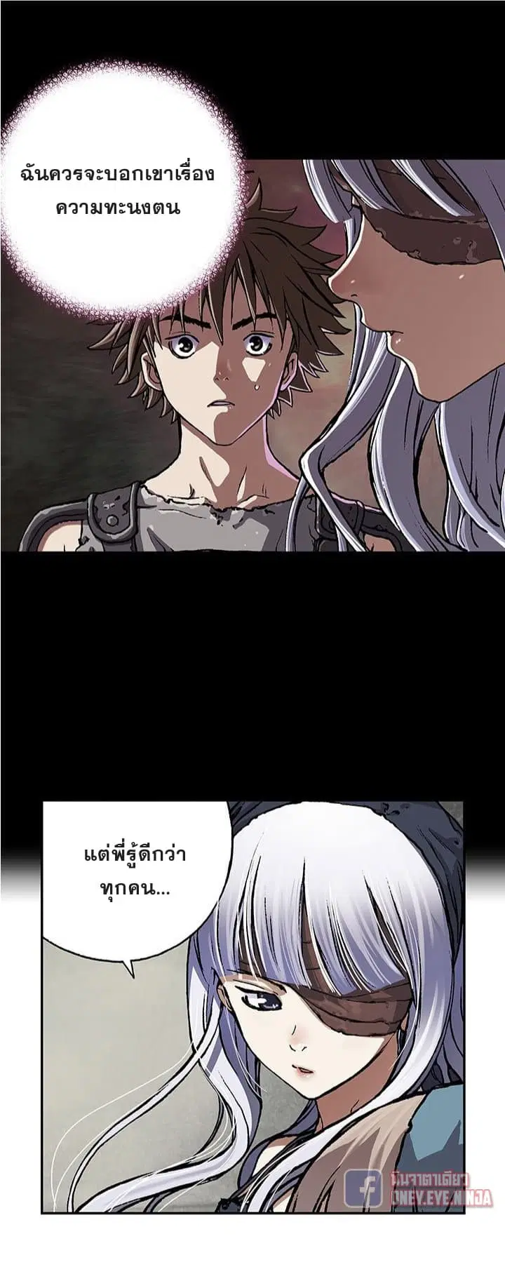 Leviathan ตอนที่ 52 หน้า 18