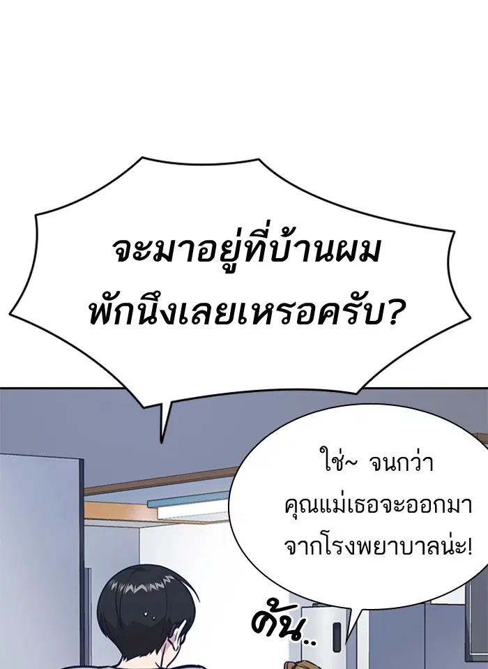 Study Group ตอนที่ 67 หน้า 26