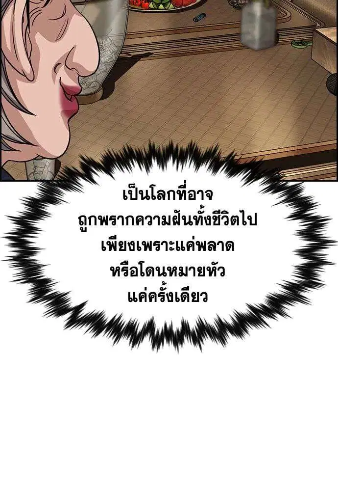 True Education ตอนที่ 257 หน้า 109