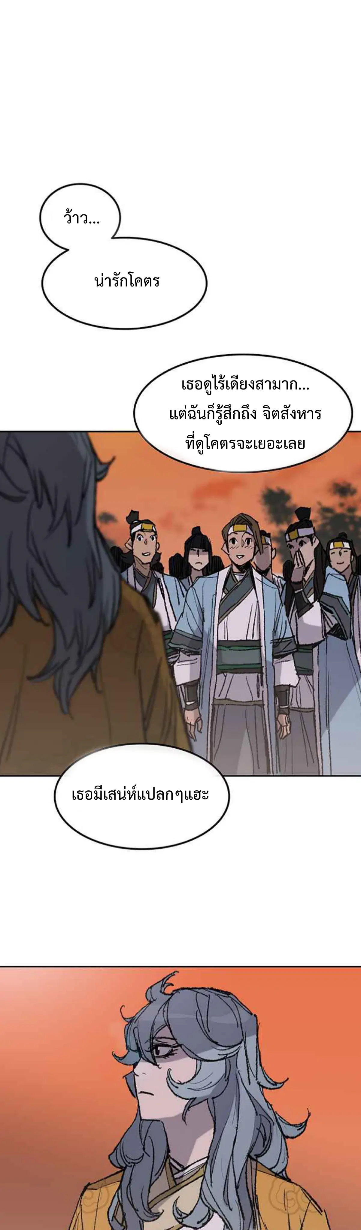 The Undefeatable Swordsman ตอนที่ 63 หน้า 21