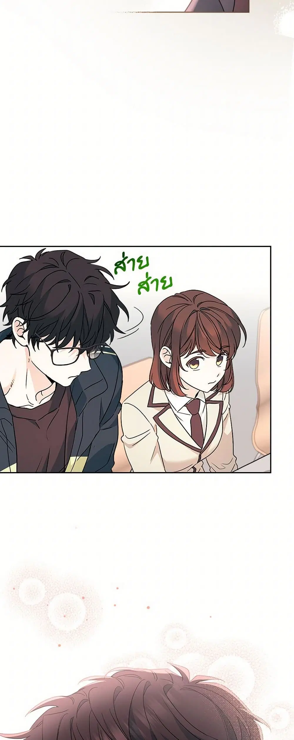 My Life as an Internet Novel ตอนที่ 220 หน้า 25