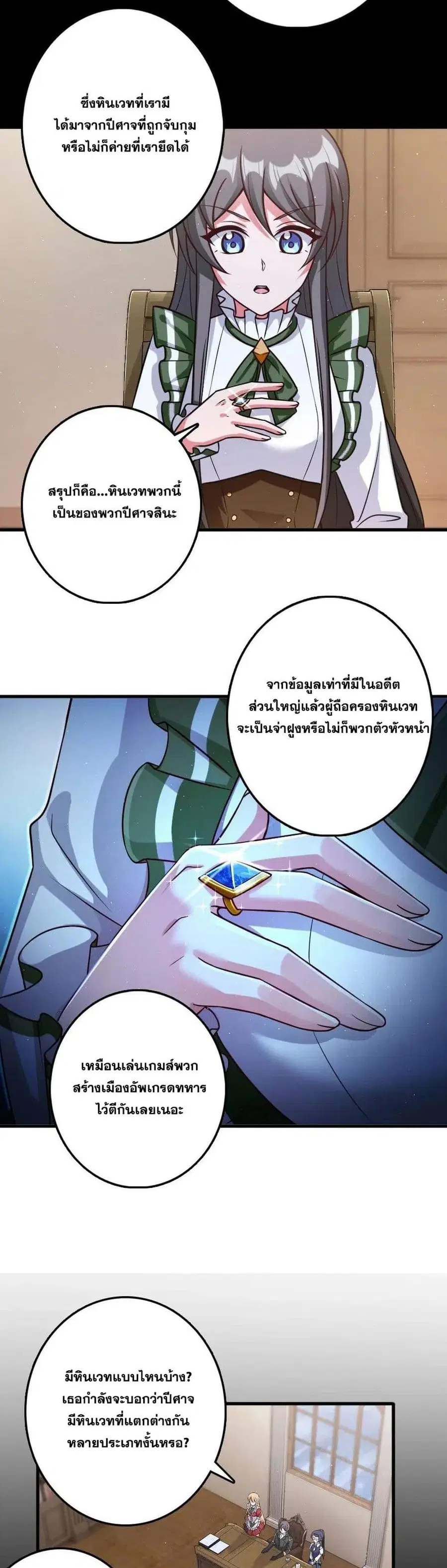 Release That Witch ตอนที่ 219 หน้า 17