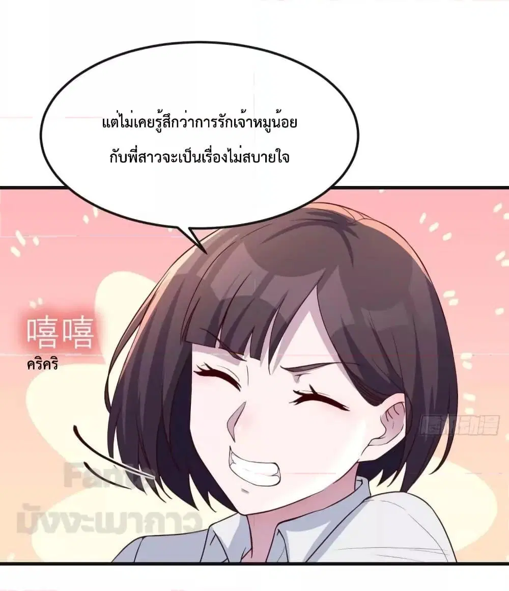 My Twin Girlfriends Loves Me So Much ตอนที่ 188 หน้า 5