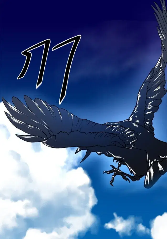Your Throne ตอนที่ 3 หน้า 83