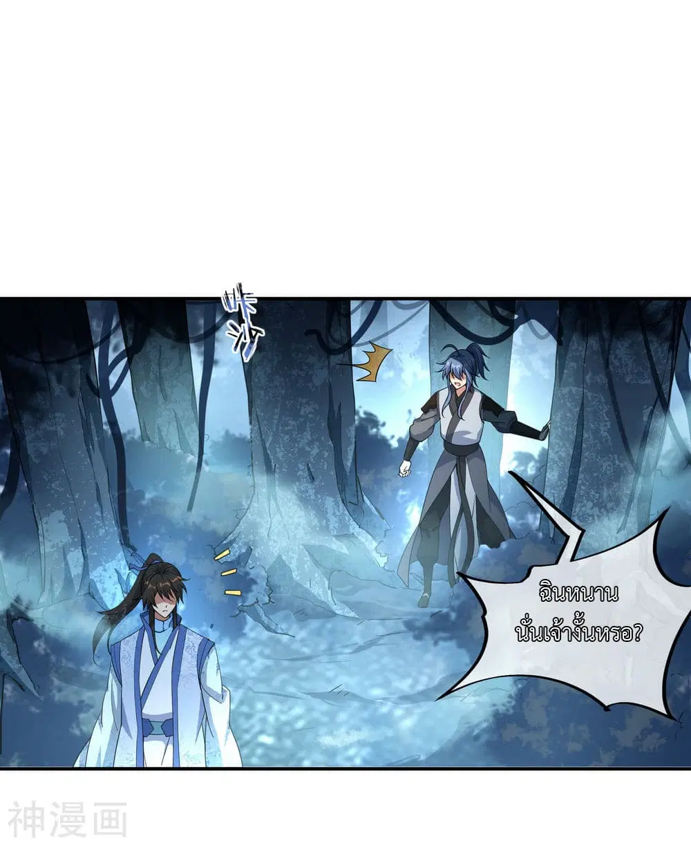 Peerless Battle Spirit ตอนที่ 64 หน้า 8