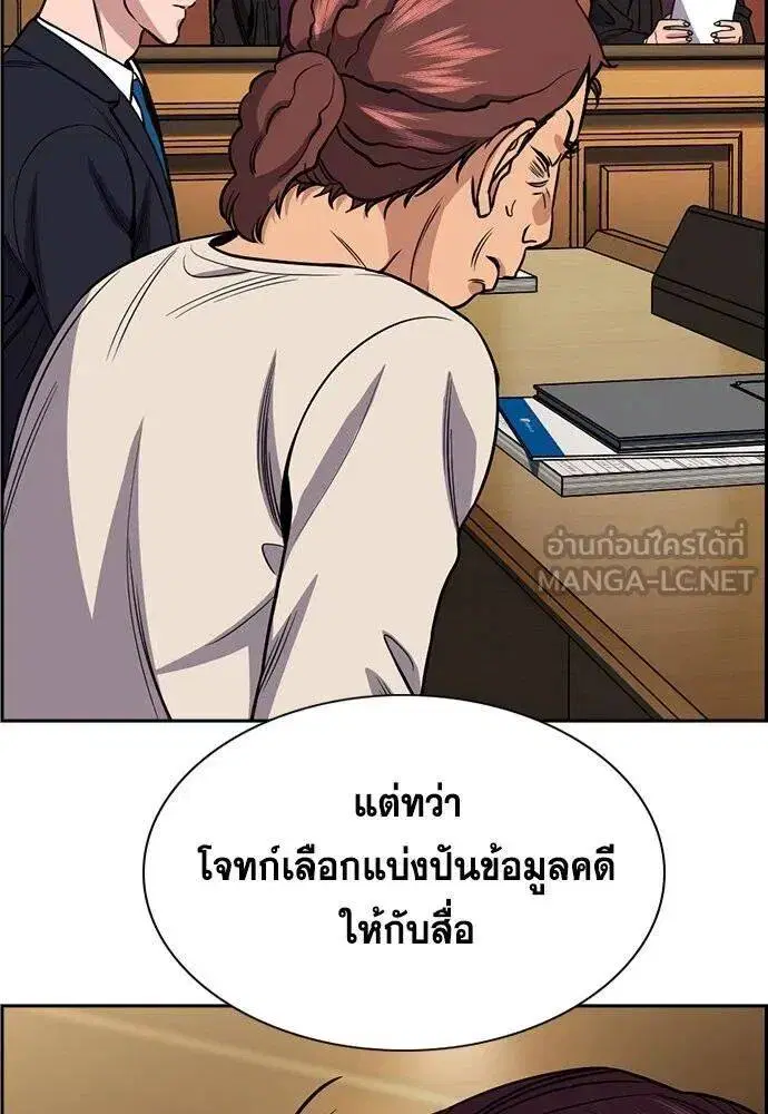 True Education ตอนที่ 195 หน้า 118