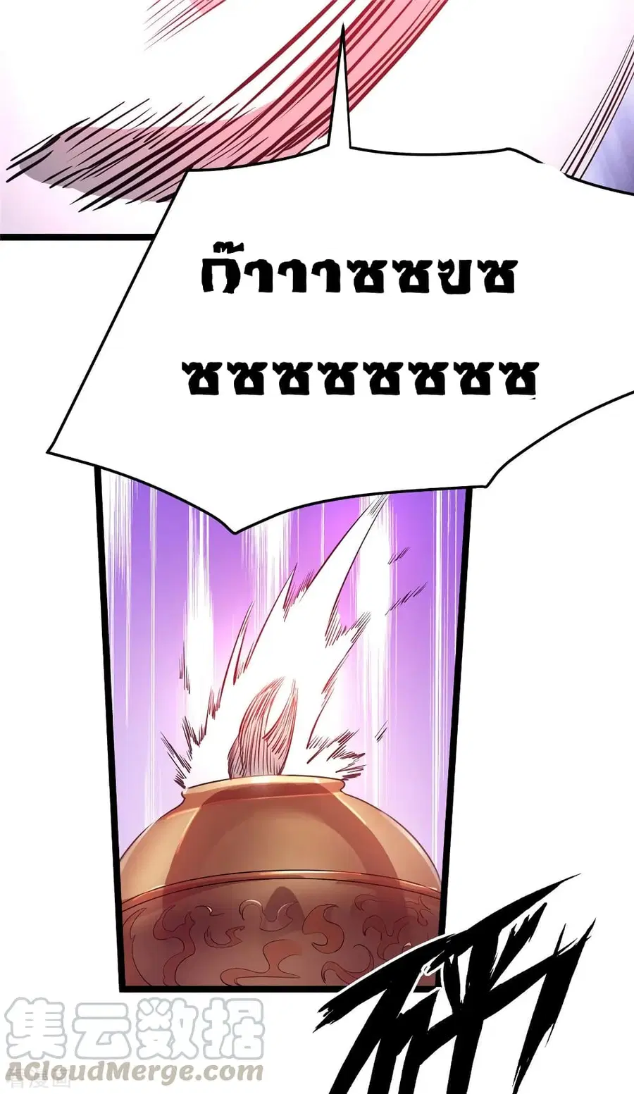 Immortal King of City ตอนที่ 86 หน้า 34