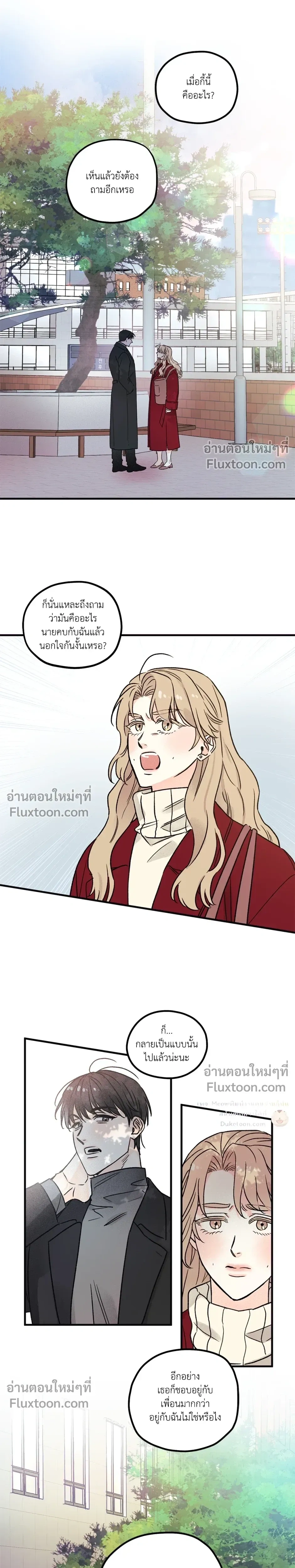 Love Countdown! – เลิฟ เคาต์ดาวน์! ตอนที่ 1 หน้า 13