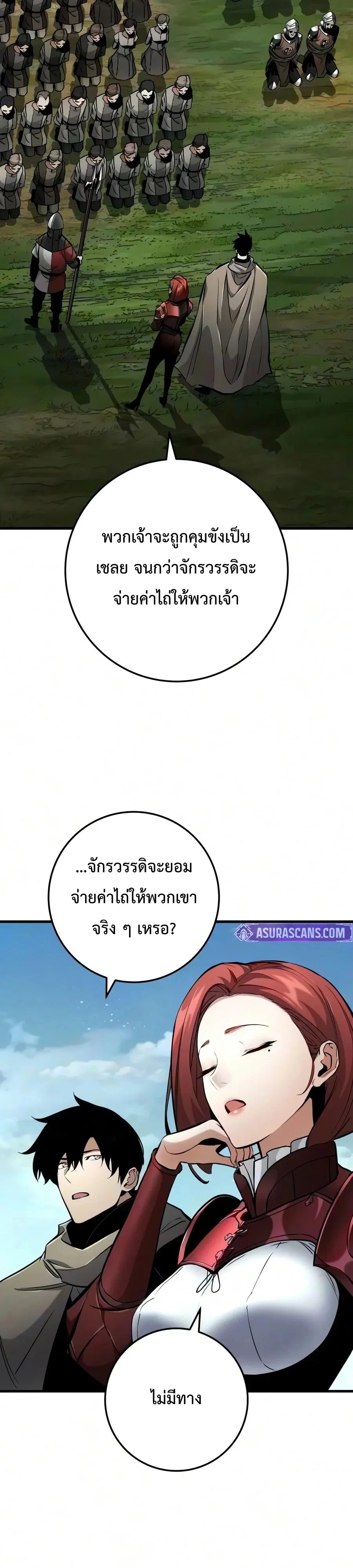 The Wandering Knight’s Survival Manual การเอาชีวิตรอด ของอัศวินพเนจร ตอนที่ 59 หน้า 62