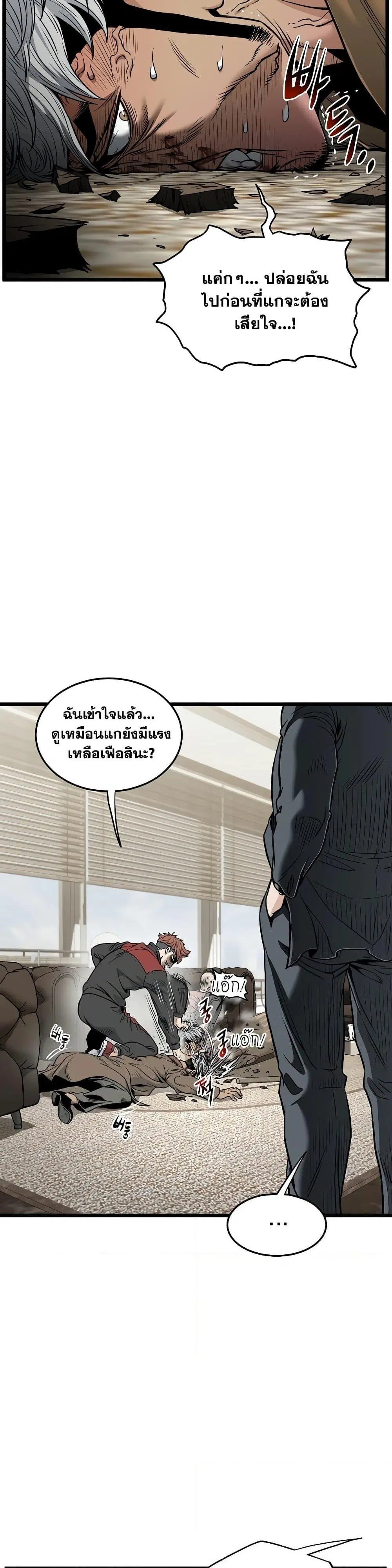 Murim Login ตอนที่ 193 หน้า 6