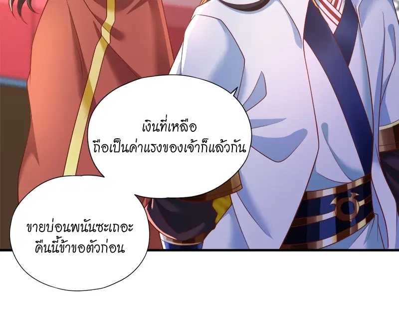 The Time of Rebirth ตอนที่ 163 หน้า 22