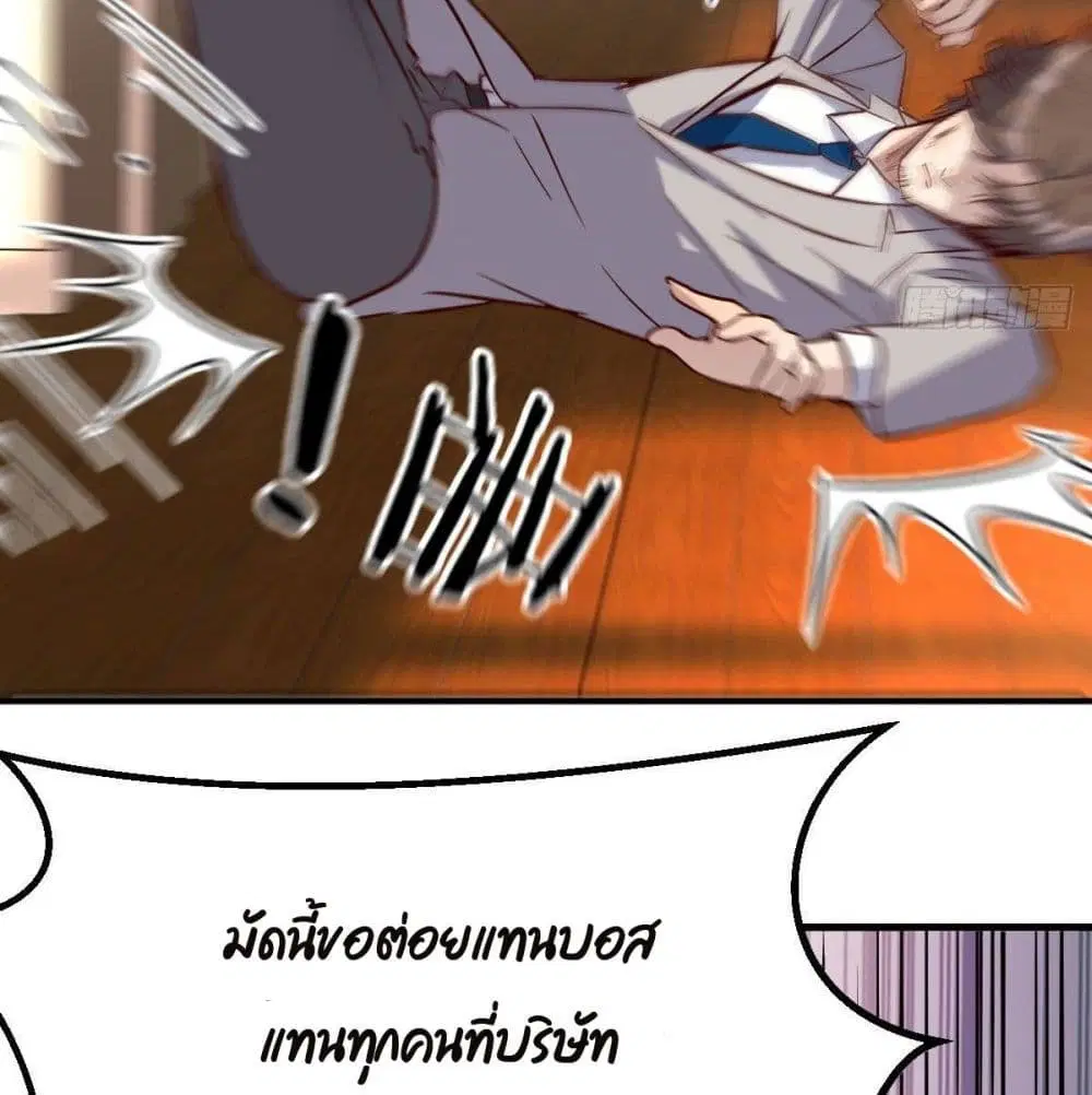 My Twin Girlfriends Loves Me So Much ตอนที่ 38 หน้า 31
