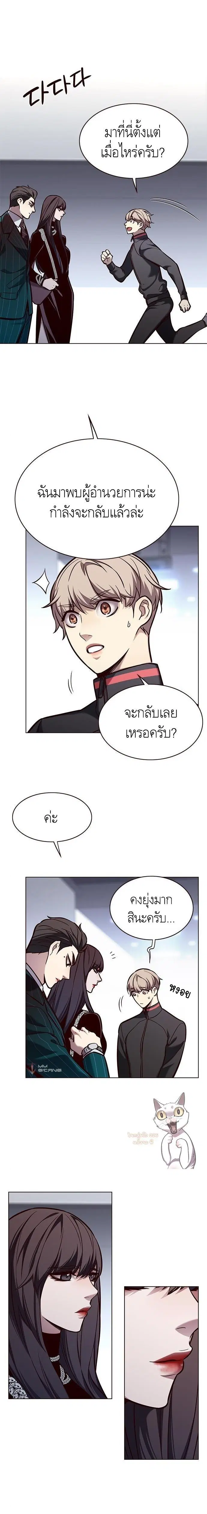 Eleceed ตอนที่ 170 หน้า 10