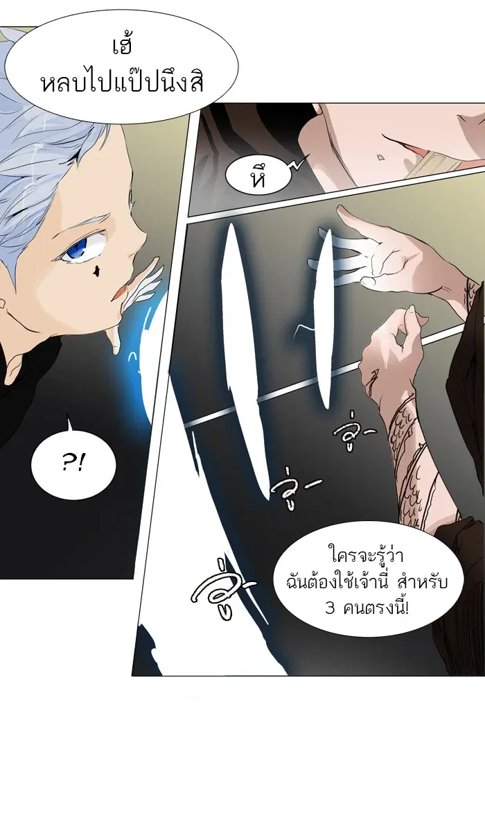 Tower of God ตอนที่ 202 หน้า 32