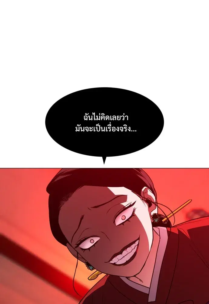 JAKDU ตอนที่ 10 หน้า 68