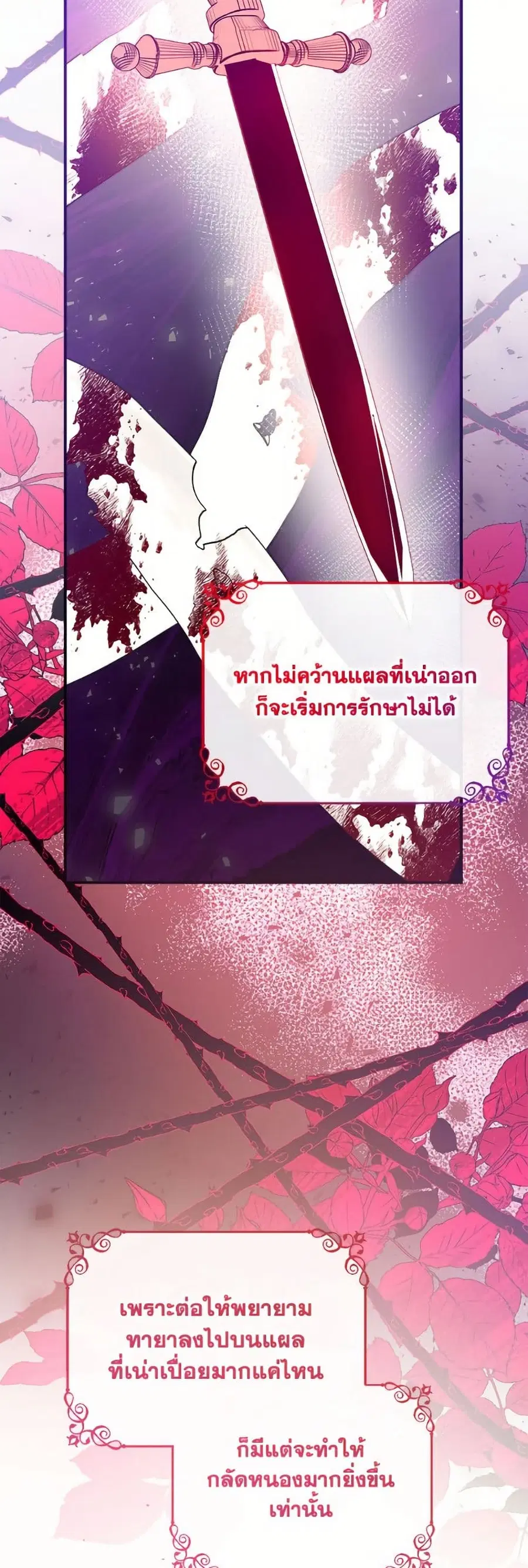 Can We Become a Family? ตอนที่ 144 หน้า 50