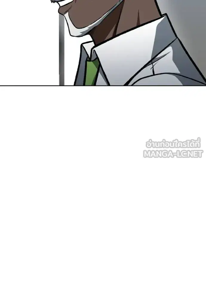 King of the Octagon ตอนที่ 153 หน้า 87