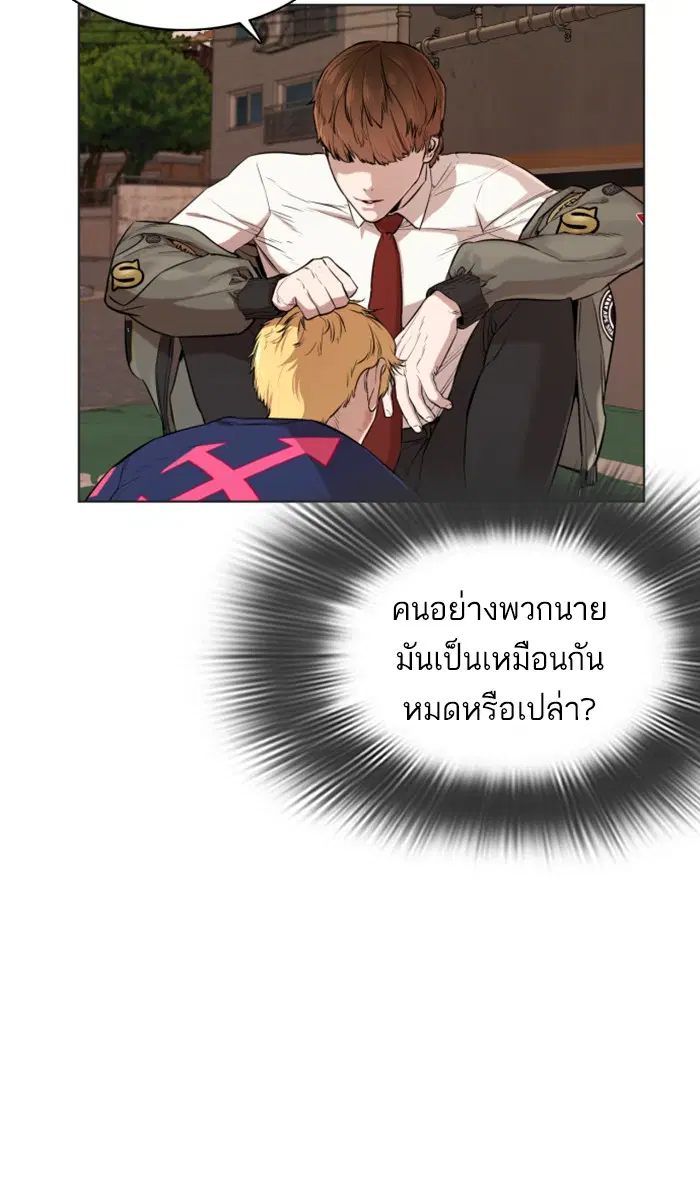 How to Fight ตอนที่ 15 หน้า 9