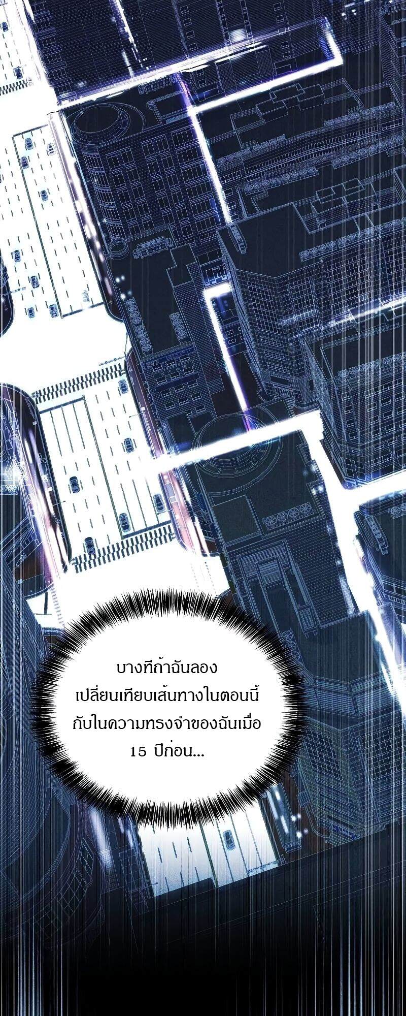A Wizard’s Restaurant ตอนที่ 43 หน้า 38