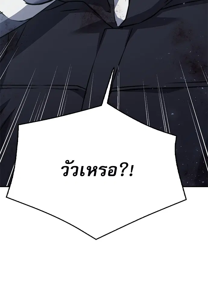 The Druid of Seoul Station ตอนที่ 136 หน้า 101