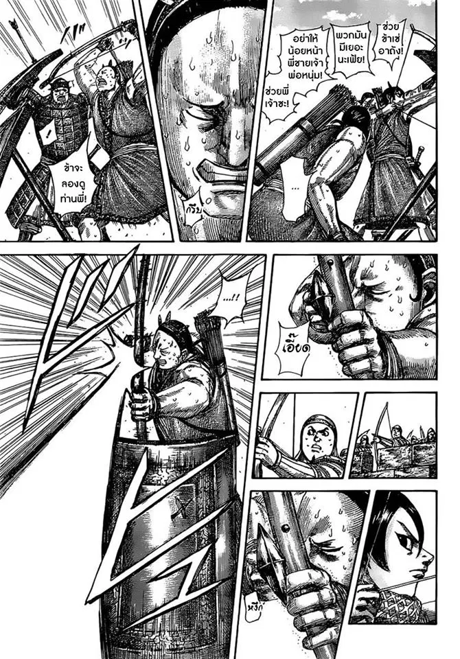 Kingdom ตอนที่ 507 หน้า 14