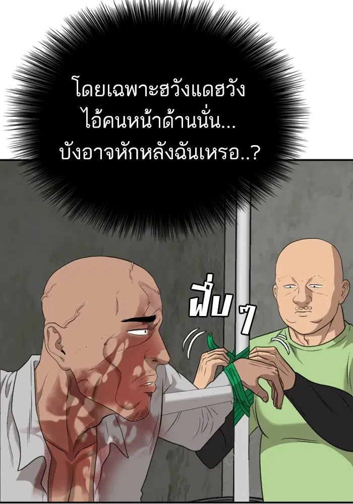 Bad Guy ตอนที่ 127 หน้า 59