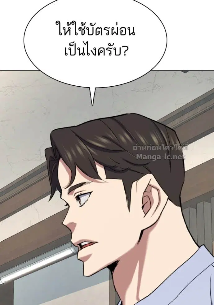 Reborn Rich ตอนที่ 168 หน้า 92
