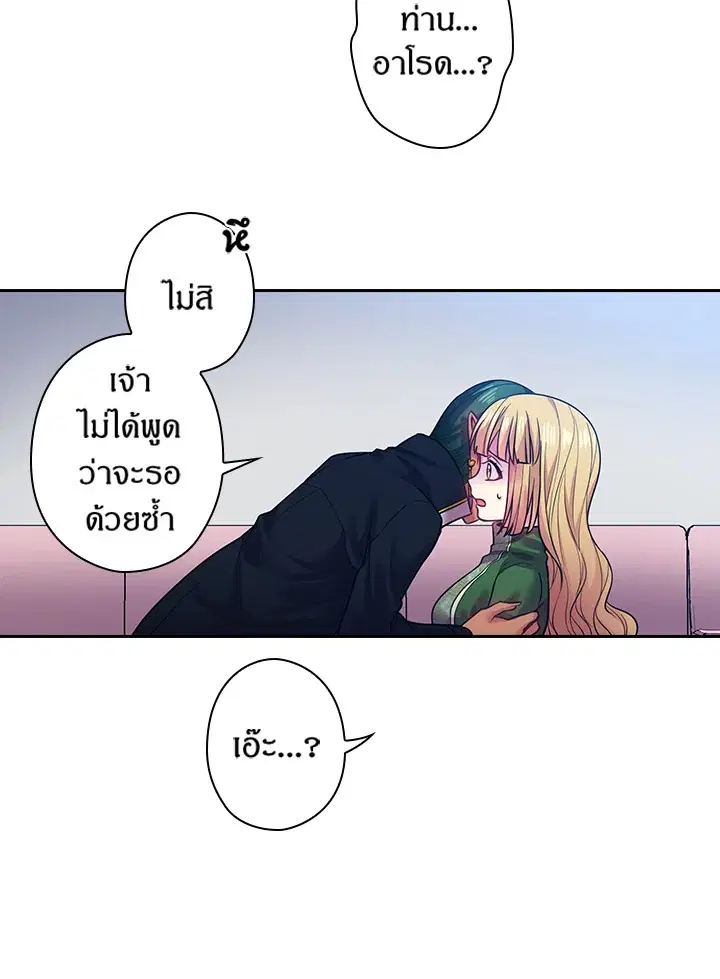 Satan’s Bride ตอนที่ 79 หน้า 53