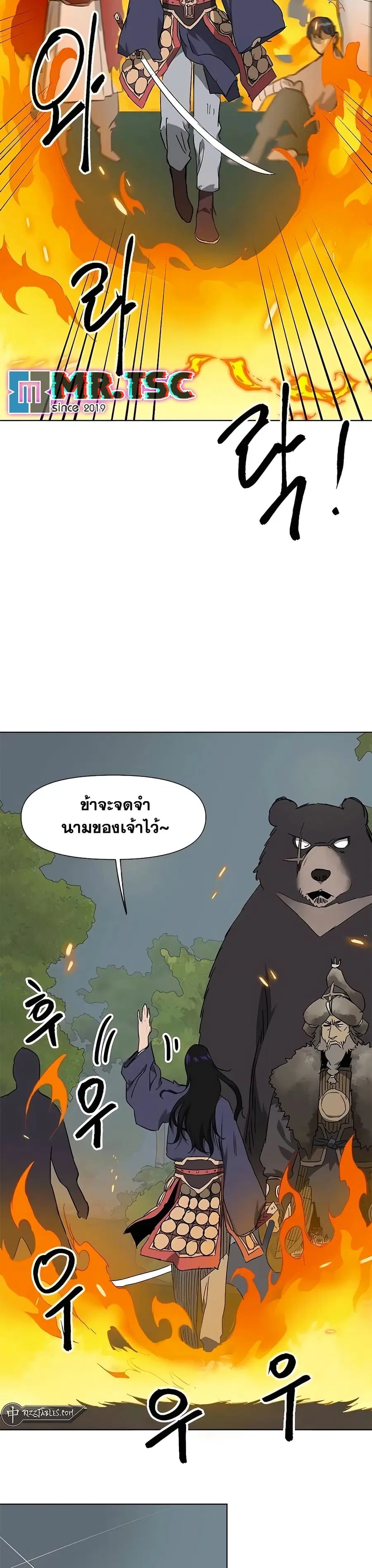 Infinite Level Up In Murim ตอนที่ 212 หน้า 13