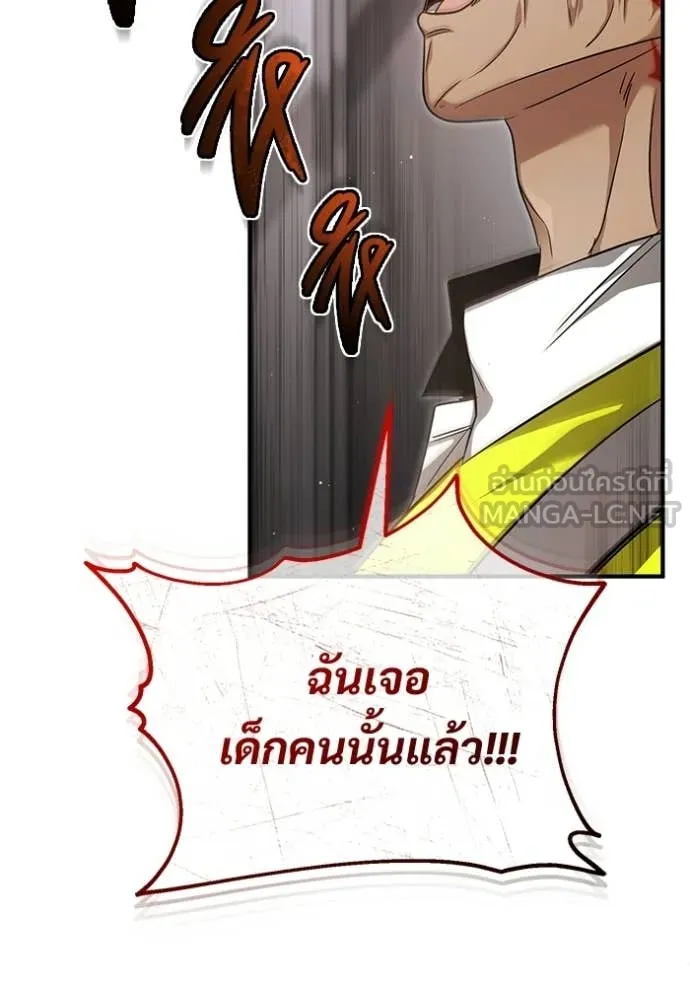 Regressor’s Life After Retirement ตอนที่ 93 หน้า 73