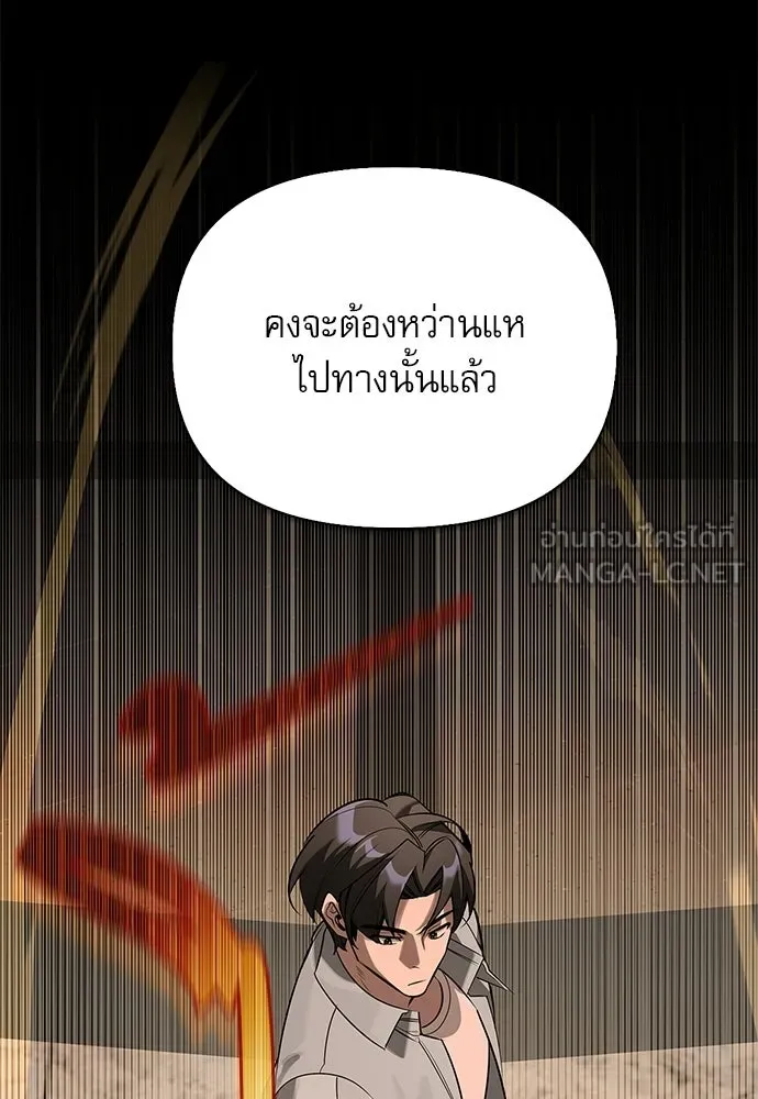 S-Class Hunter Heals with Monsters ฮันเตอร์ ระดับแกร่งกับฟาร์มมอนสเตอร์สุดป่วน ตอนที่ 43 หน้า 33