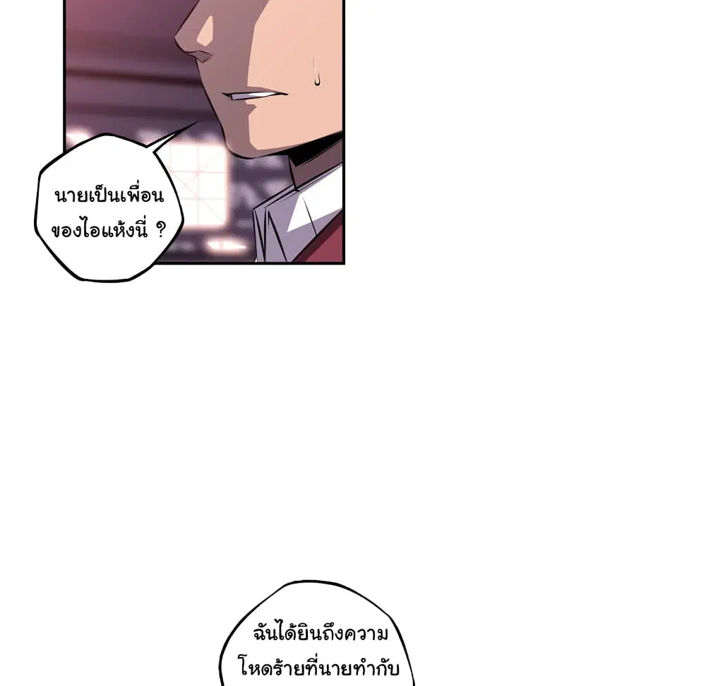 SuperNova ตอนที่ 107 หน้า 13
