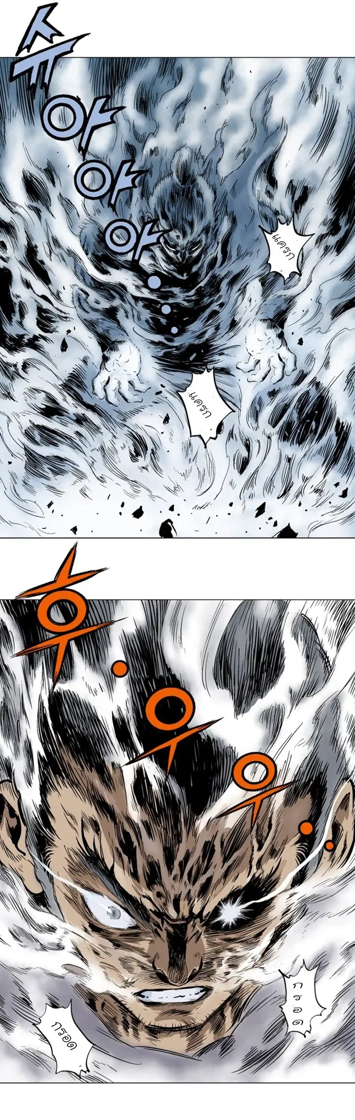 Gosu ตอนที่ 102 หน้า 42