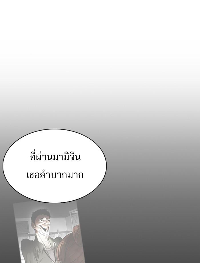 Lookism ตอนที่ 256 หน้า 105