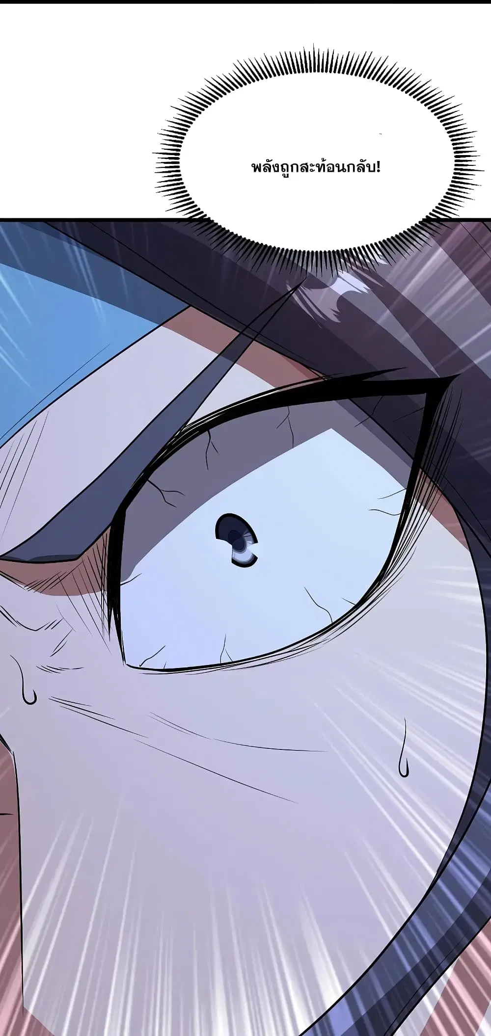 Matchless Emperor ตอนที่ 226 หน้า 16