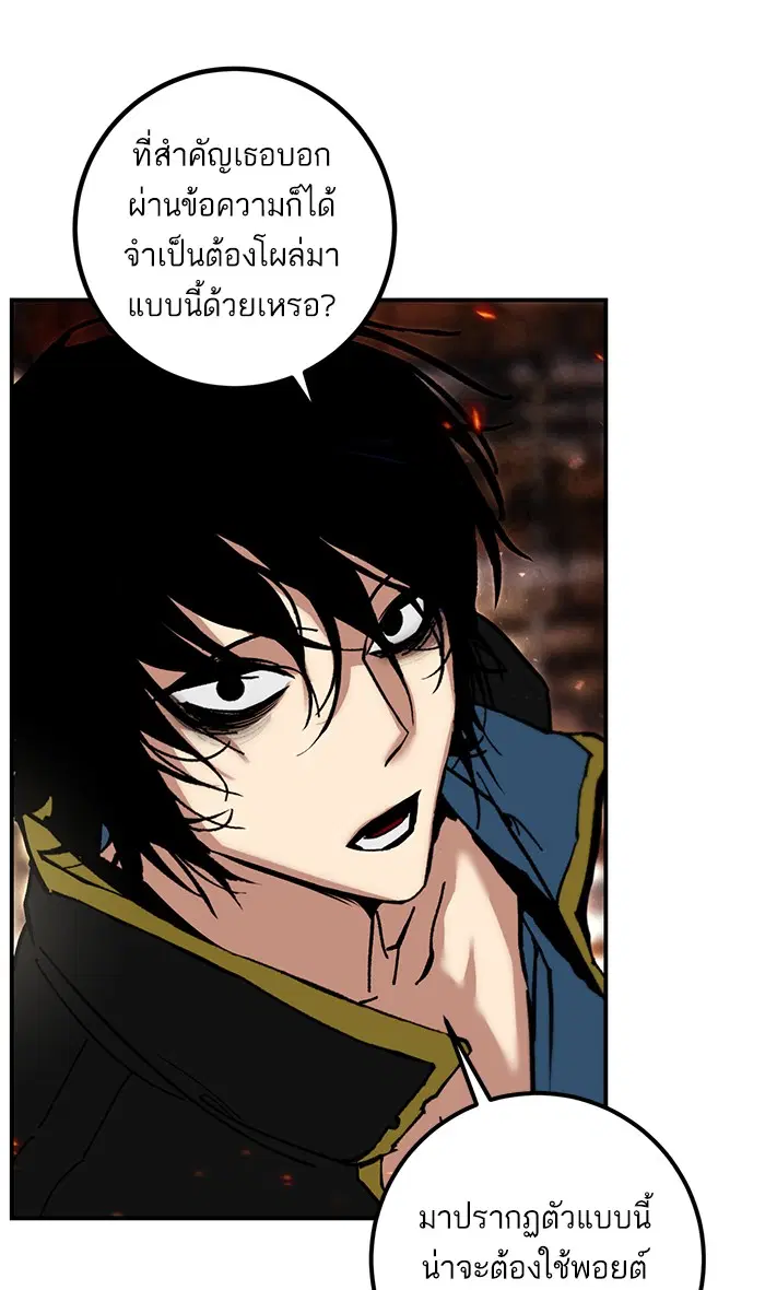 Return to Player ตอนที่ 64 หน้า 82